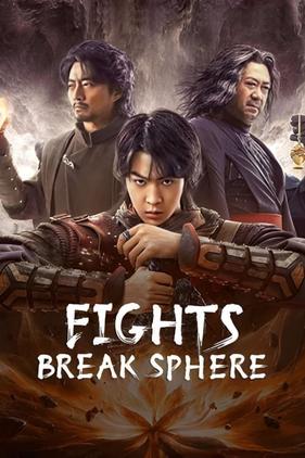 Fights Break Sphere