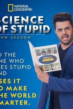 Science of Stupid